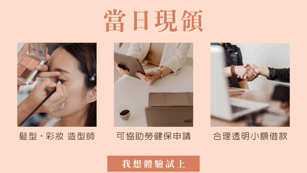 八大行業 八大酒店 八大經紀 八大工作 酒店經紀 酒店小姐 酒店上班 酒店公關 酒店工作 酒店兼職 冷門工作 下班兼職 酒店經紀推薦 副業賺錢方法 台北酒店小姐 什麼工作賺錢最快 增加額外收入方法